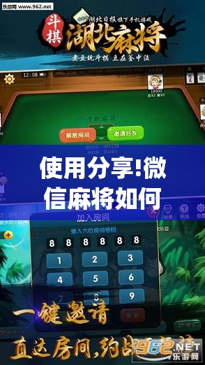 使用分享!微信麻将如何提高胜率	”开挂(透视)辅助神器