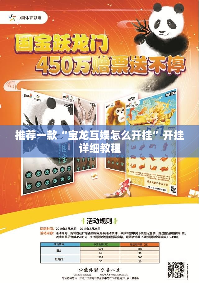 推荐一款“宝龙互娱怎么开挂”开挂详细教程