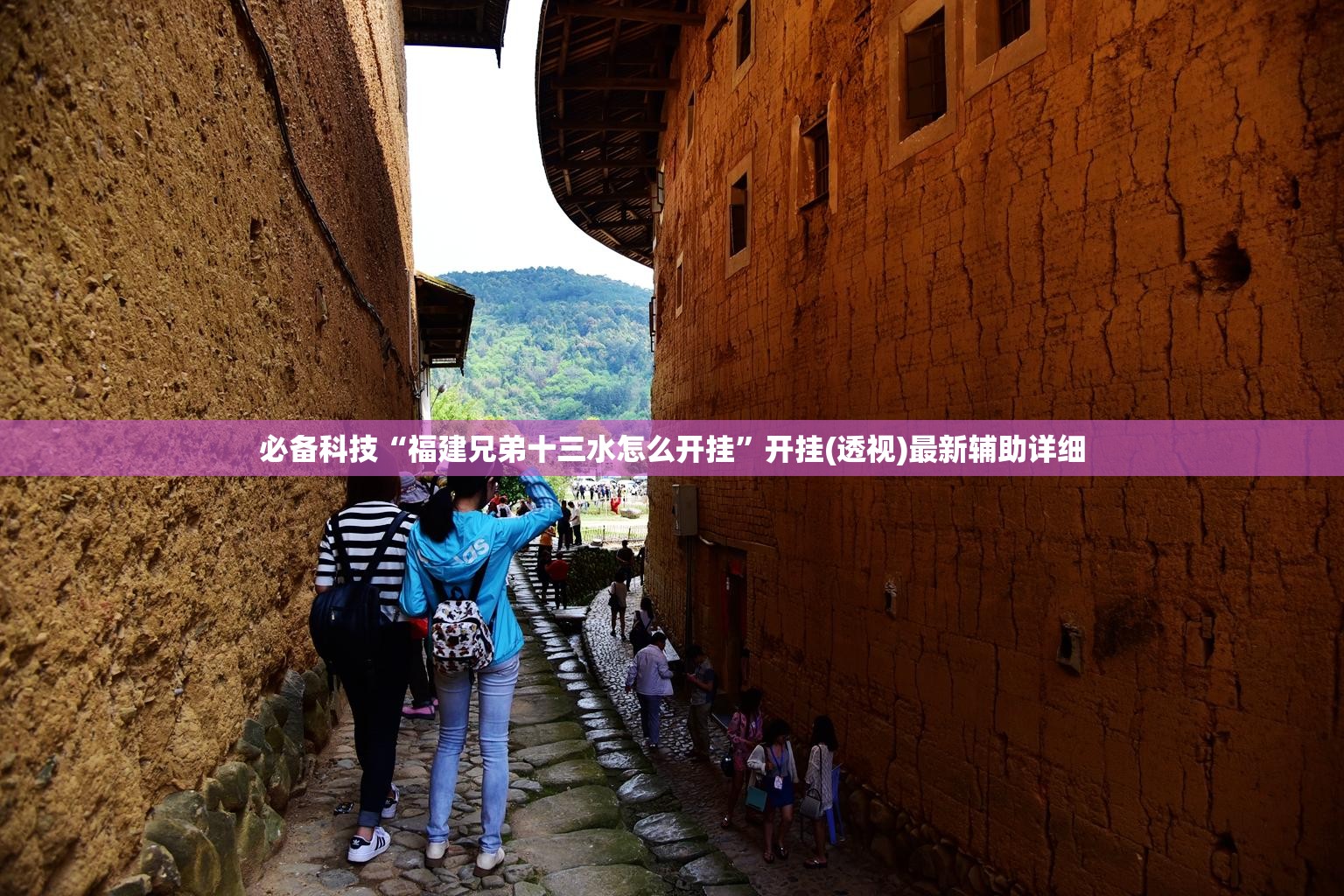 必备科技“福建兄弟十三水怎么开挂	”开挂(透视)最新辅助详细