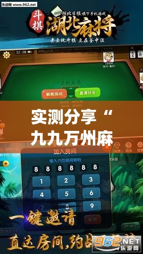 实测分享“九九万州麻将免费挂	”开挂(透视)最新辅助详细