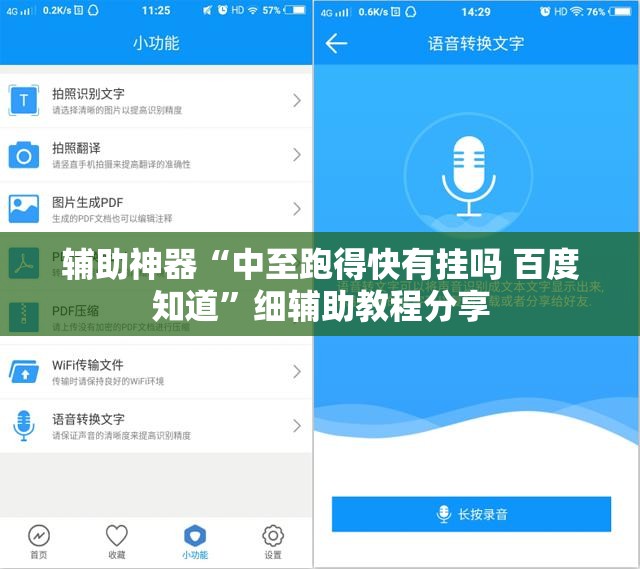 辅助神器“中至跑得快有挂吗 百度知道”细辅助教程分享