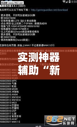 实测神器辅助“新战皇可以开挂吗”详细开挂教程