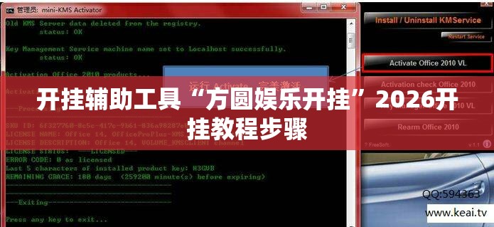 开挂辅助工具“方圆娱乐开挂	”2026开挂教程步骤