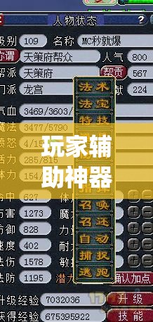 玩家辅助神器：微乐捉老麻子开挂神器”(透视挂)辅助下载教程