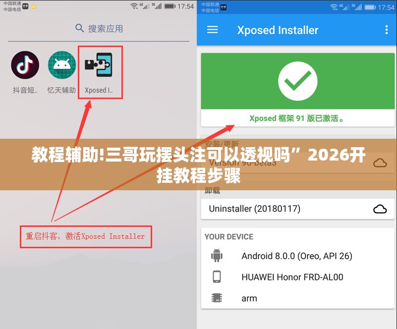 教程辅助!三哥玩摆头注可以透视吗”2026开挂教程步骤