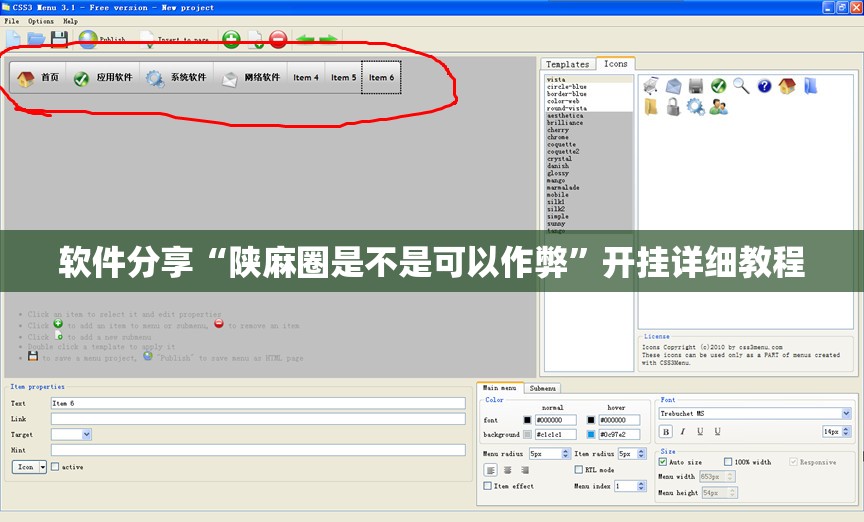 软件分享“陕麻圈是不是可以作弊”开挂详细教程