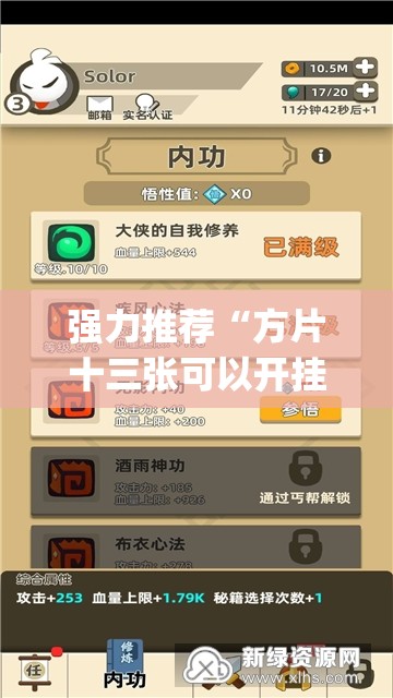 强力推荐“方片十三张可以开挂吗”开挂(透视)辅助神器