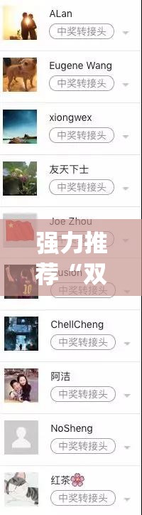 强力推荐“双喜大厅有挂吗”(透视挂)辅助下载教程