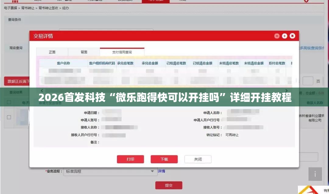 2026首发科技“微乐跑得快可以开挂吗	”详细开挂教程