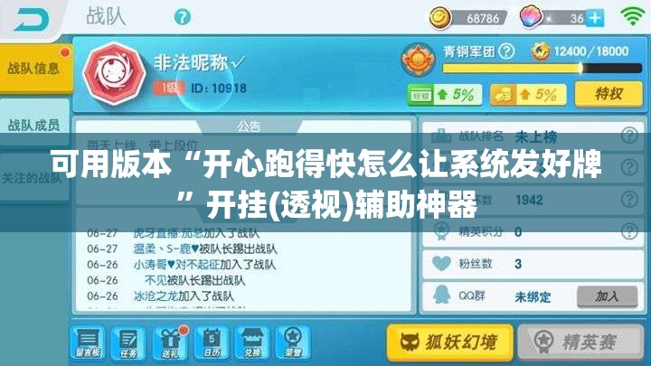 可用版本“开心跑得快怎么让系统发好牌”开挂(透视)辅助神器