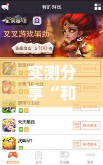 实测分享“和和麻将开挂	”细辅助教程分享