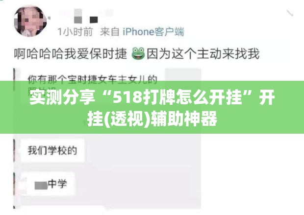 实测分享“518打牌怎么开挂	”开挂(透视)辅助神器