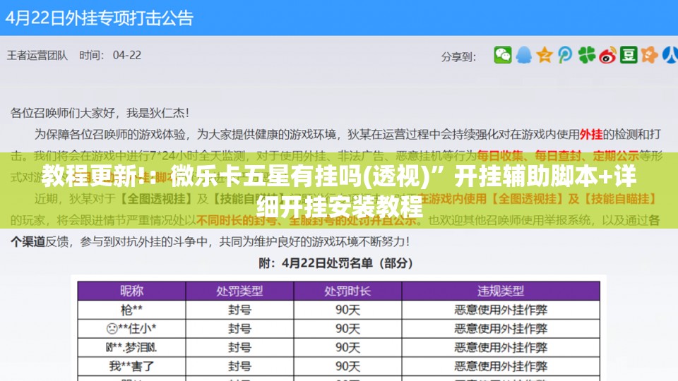 教程更新!：微乐卡五星有挂吗(透视)”开挂辅助脚本+详细开挂安装教程