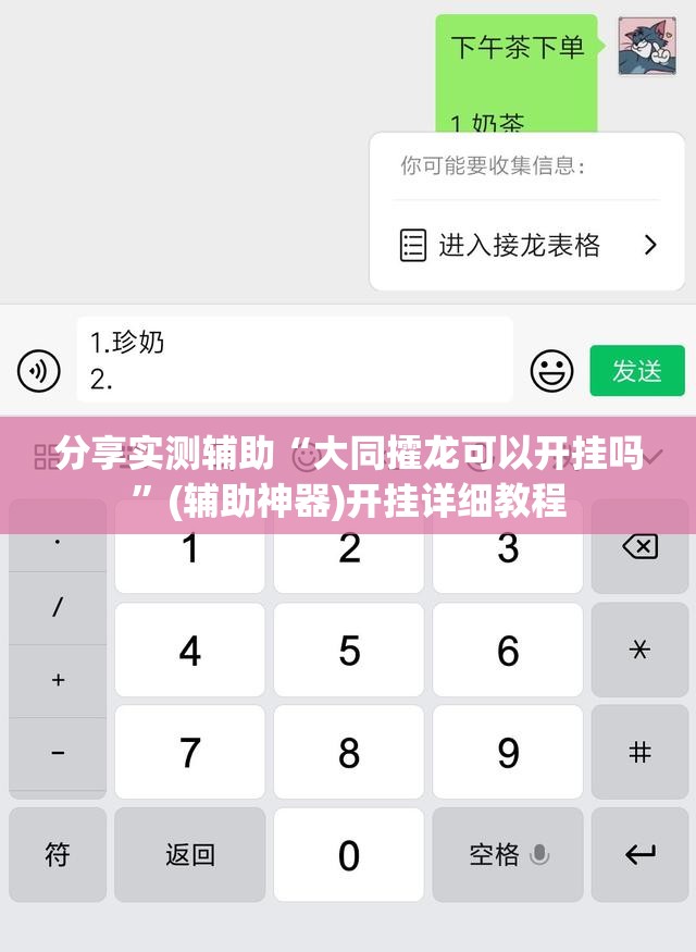 分享实测辅助“大同攉龙可以开挂吗”(辅助神器)开挂详细教程