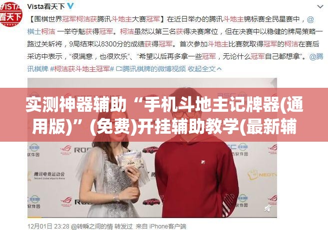 实测神器辅助“手机斗地主记牌器(通用版)”(免费)开挂辅助教学(最新辅助开挂教程)