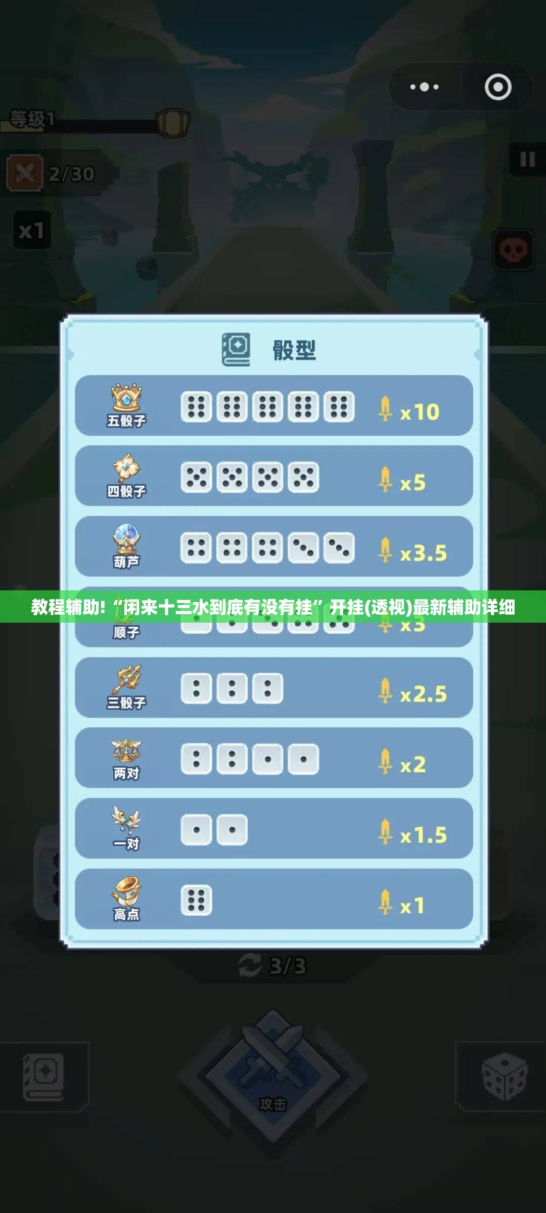 教程辅助!“闲来十三水到底有没有挂”开挂(透视)最新辅助详细