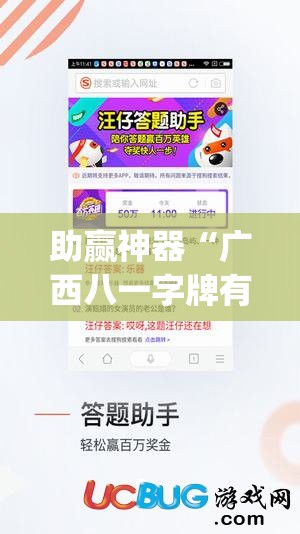助赢神器“广西八一字牌有没有挂”(免费)开挂辅助教学(最新辅助开挂教程)