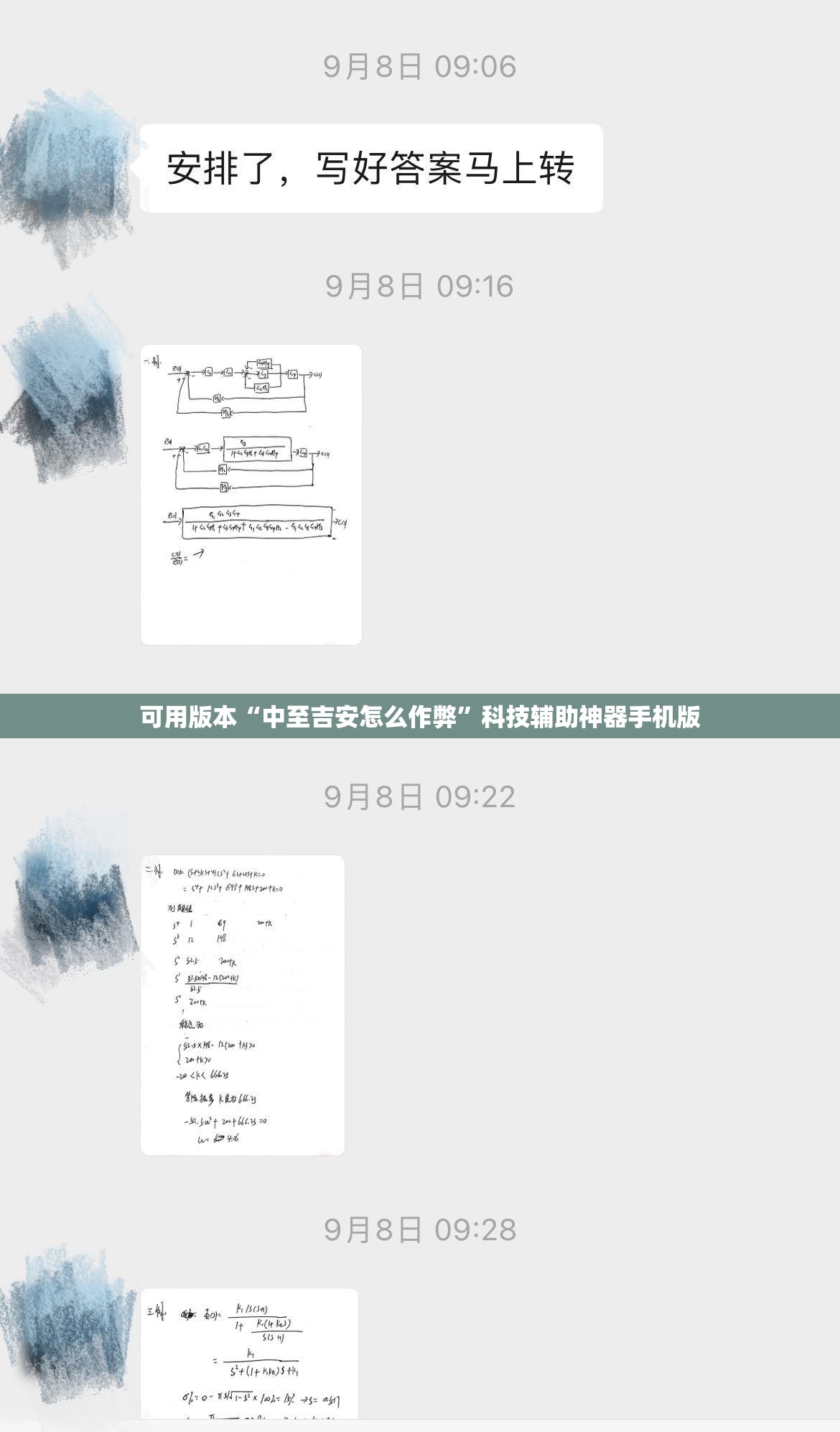 可用版本“中至吉安怎么作弊	”科技辅助神器手机版