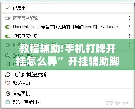 教程辅助!手机打牌开挂怎么弄”开挂辅助脚本+详细开挂安装教程