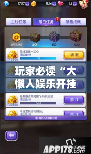玩家必读“大懒人娱乐开挂免费”细辅助教程分享