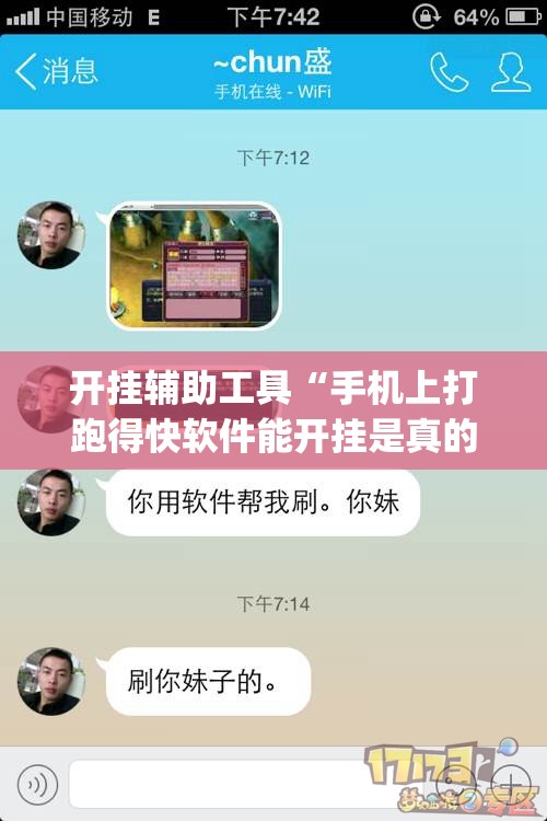开挂辅助工具“手机上打跑得快软件能开挂是真的吗(透视)	”开挂辅助脚本+详细开挂安装教程