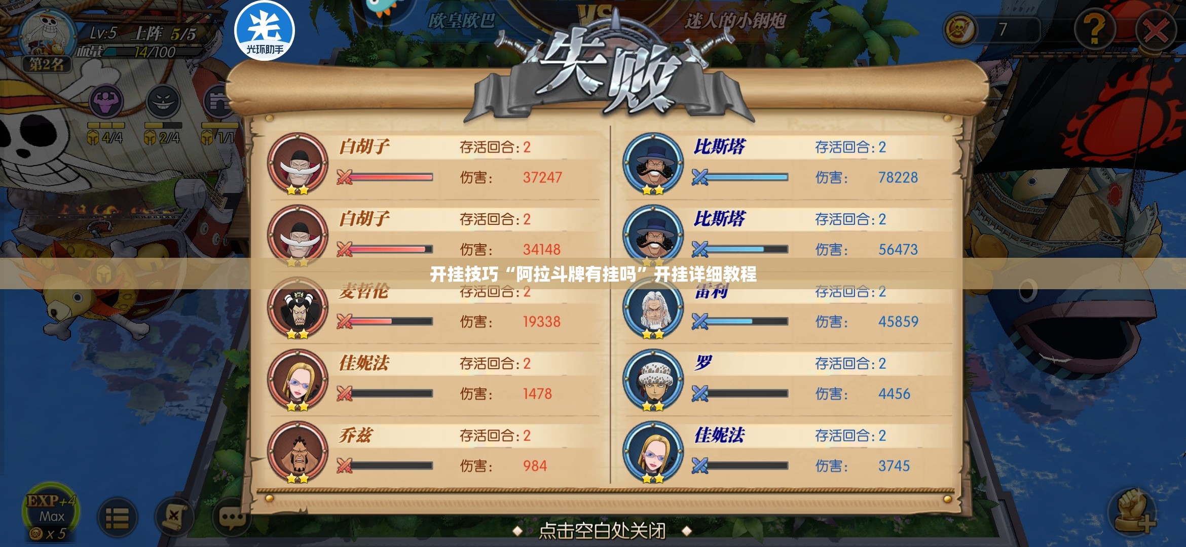 开挂技巧“阿拉斗牌有挂吗”开挂详细教程