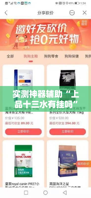 实测神器辅助“上品十三水有挂吗	”其实确实有挂