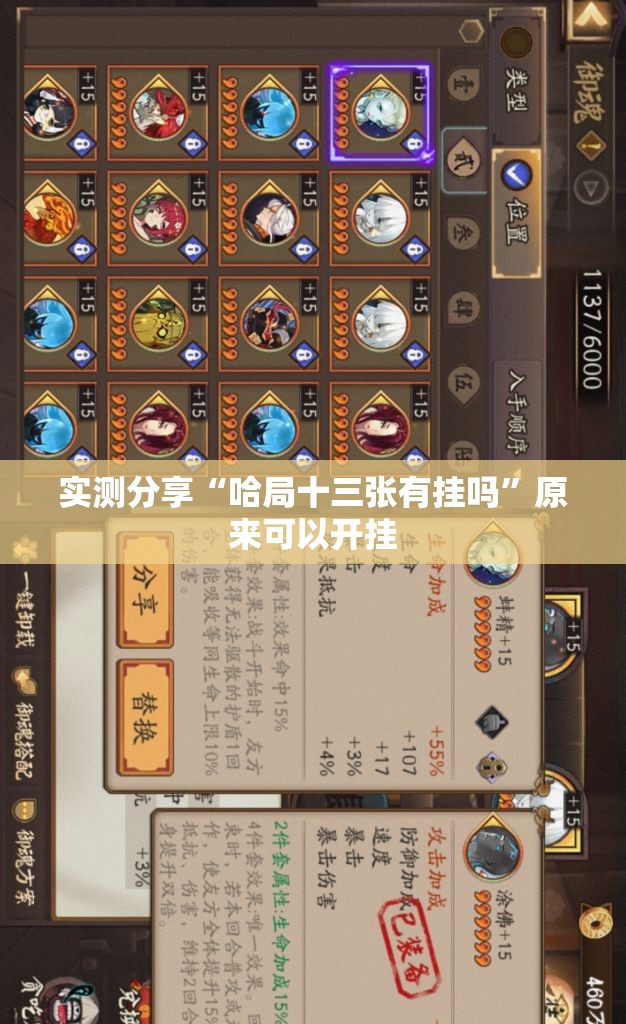 实测分享“哈局十三张有挂吗	”原来可以开挂