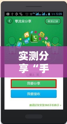 实测分享“手机炸金花软件,是不是人为控制”细辅助教程分享
