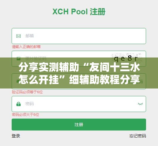 分享实测辅助“友间十三水怎么开挂	”细辅助教程分享