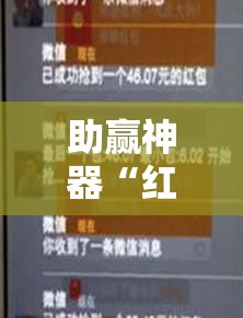 助赢神器“红包扫雷尾数控制软件”详细分享装挂步骤