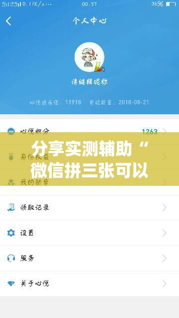 分享实测辅助“微信拼三张可以开挂吗”开挂(透视)最新辅助详细