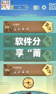软件分享“莆仙吹牛牌可以作弊吗	”开挂(透视)辅助教程