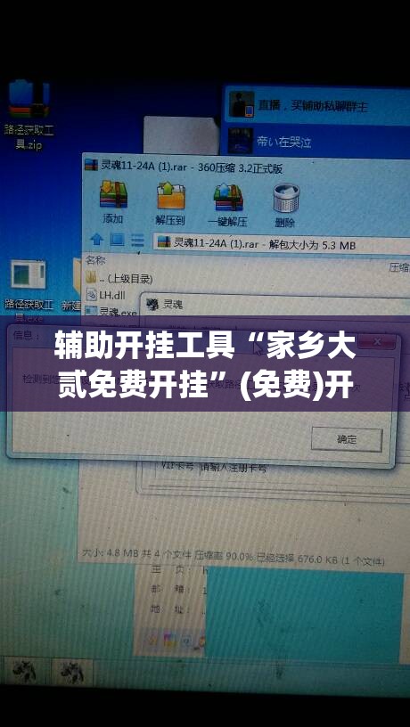 辅助开挂工具“家乡大贰免费开挂	”(免费)开挂辅助教学(最新辅助开挂教程)