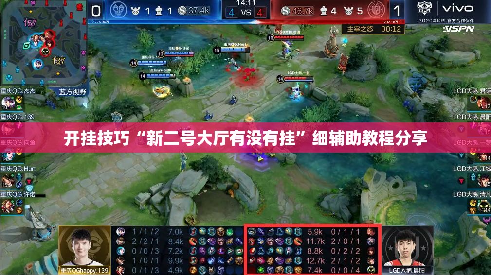开挂技巧“新二号大厅有没有挂”细辅助教程分享