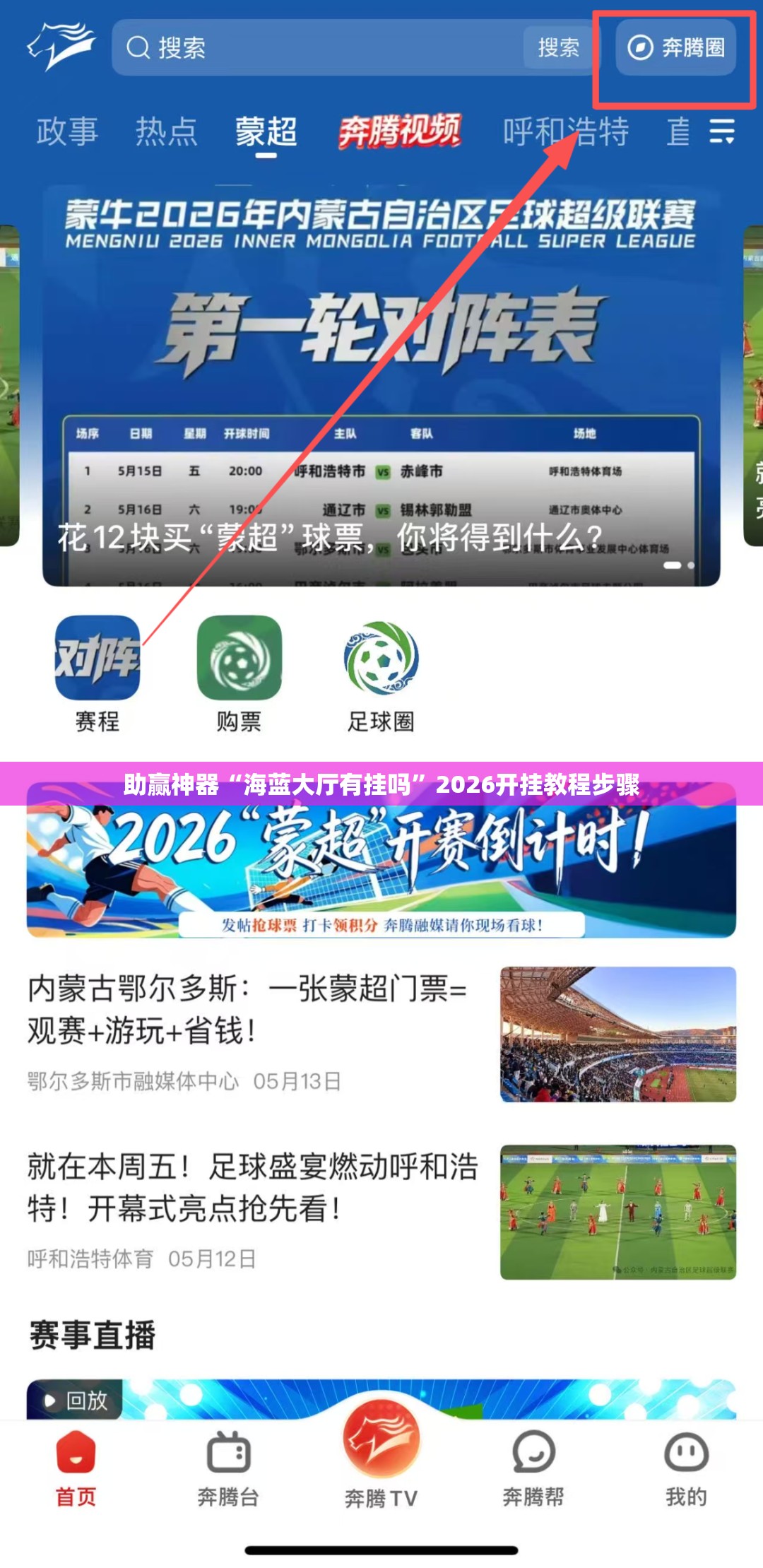 助赢神器“海蓝大厅有挂吗	”2026开挂教程步骤