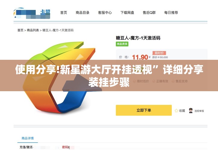 使用分享!新星游大厅开挂透视	”详细分享装挂步骤