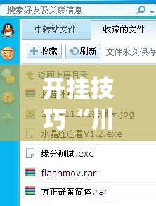 开挂技巧“川麻圈怎么才能赢(透视)	”开挂辅助脚本+详细开挂安装教程