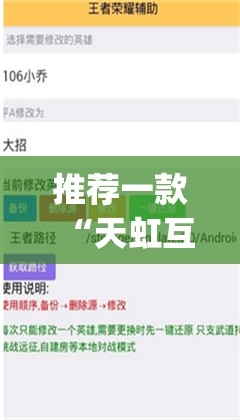 推荐一款“天虹互娱有没有挂”(透视挂)辅助下载教程