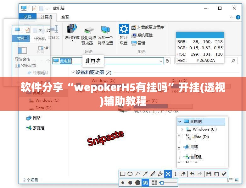 软件分享“wepokerH5有挂吗”开挂(透视)辅助教程