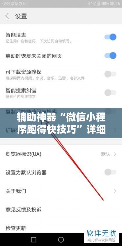 辅助神器“微信小程序跑得快技巧	”详细外挂透视辅助软件教程