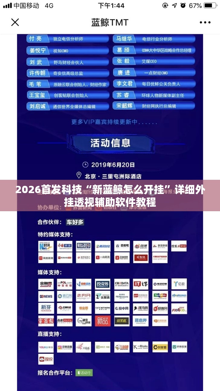 2026首发科技“新蓝鲸怎么开挂”详细外挂透视辅助软件教程