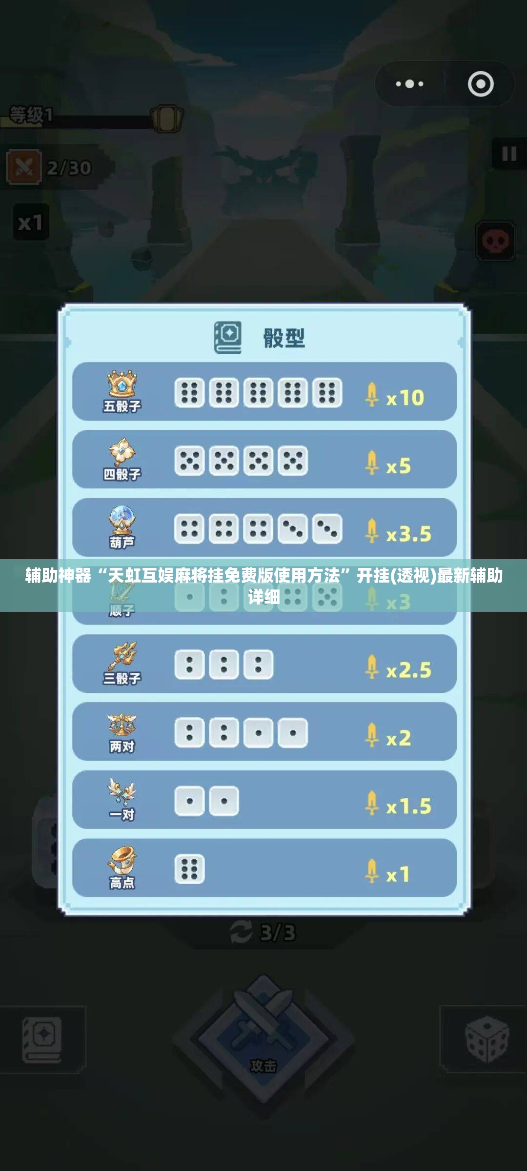 辅助神器“天虹互娱麻将挂免费版使用方法”开挂(透视)最新辅助详细