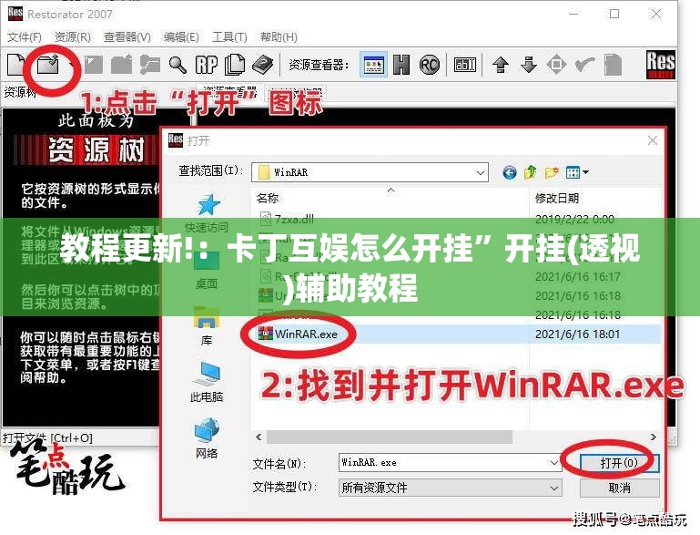 教程更新!：卡丁互娱怎么开挂	”开挂(透视)辅助教程