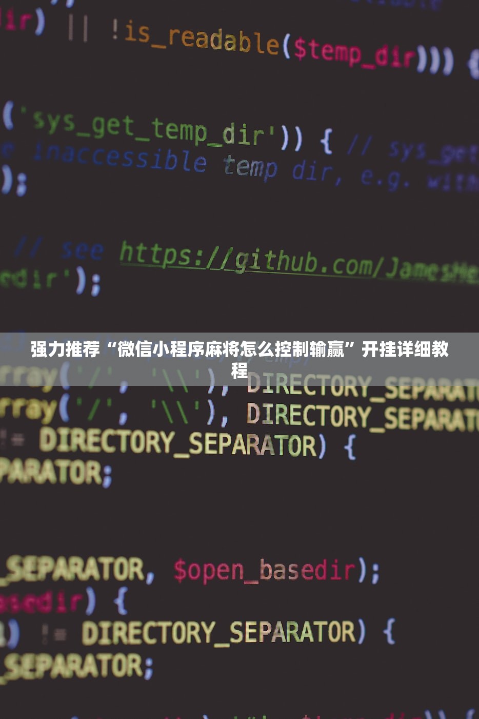 强力推荐“微信小程序麻将怎么控制输赢”开挂详细教程