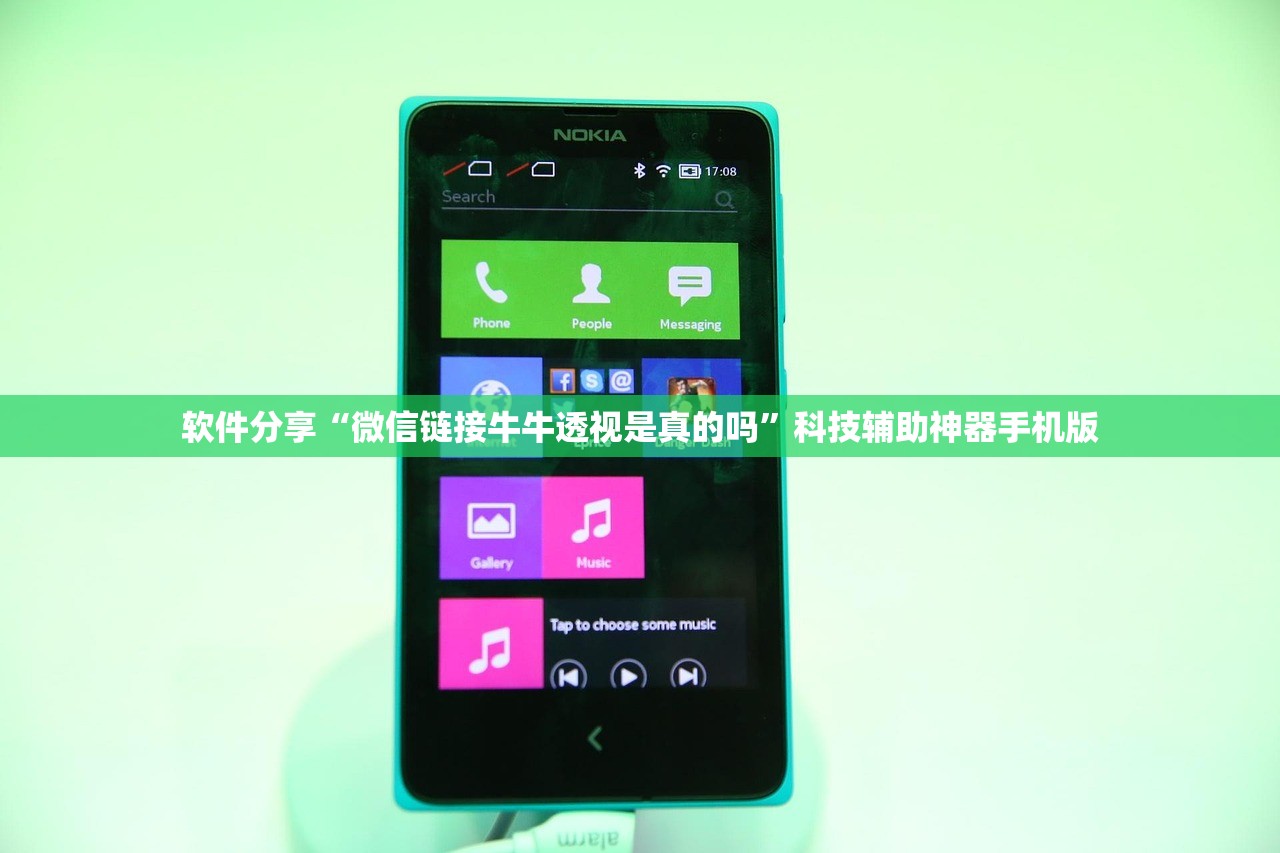 软件分享“微信链接牛牛透视是真的吗”科技辅助神器手机版