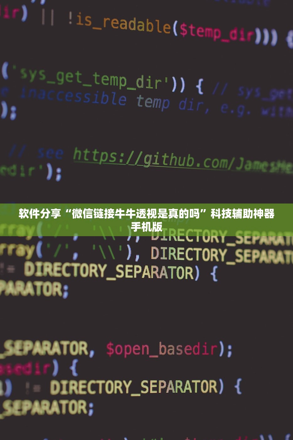 软件分享“微信链接牛牛透视是真的吗	”科技辅助神器手机版