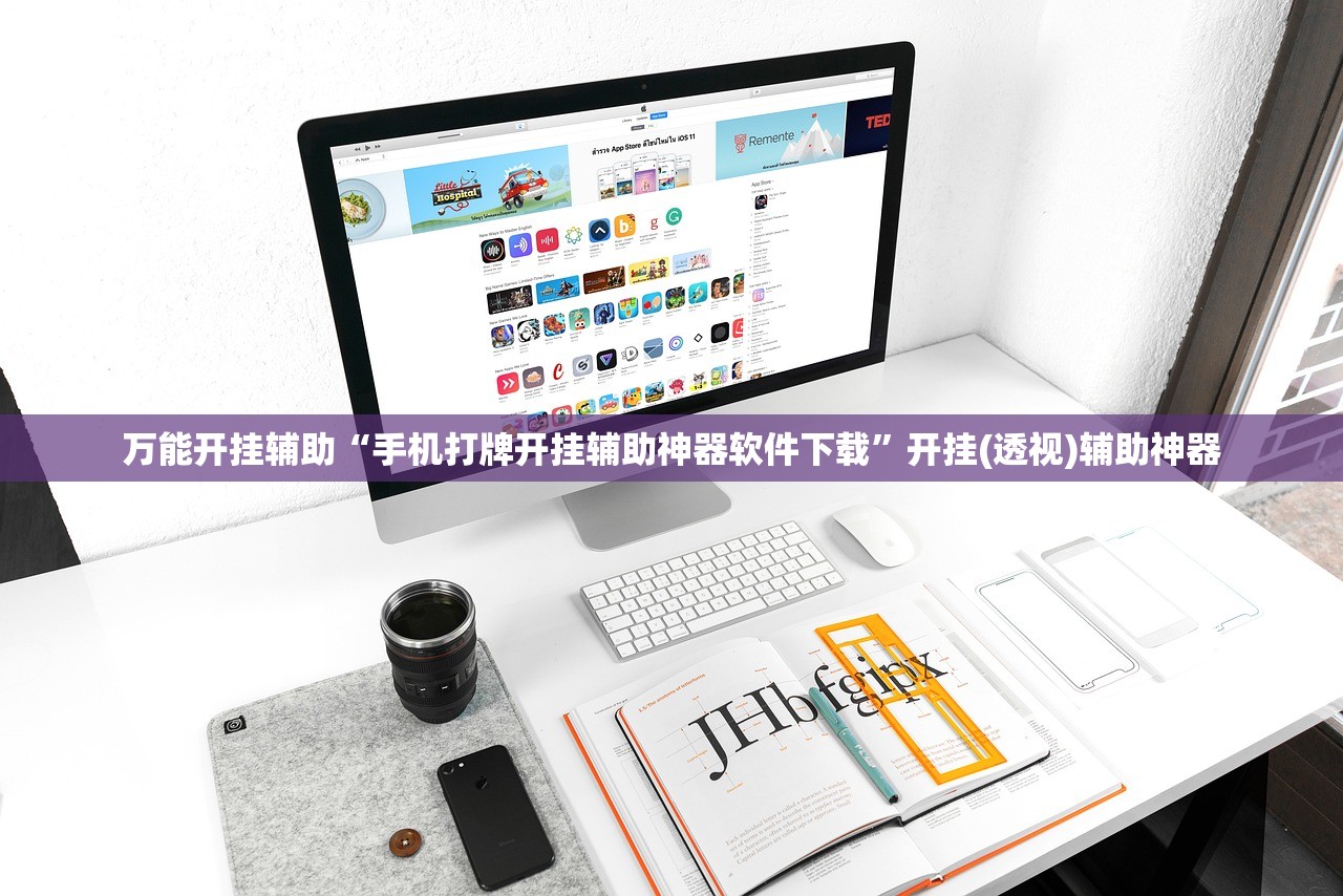 万能开挂辅助“手机打牌开挂辅助神器软件下载”开挂(透视)辅助神器