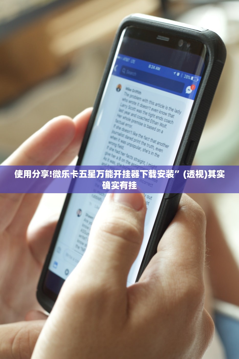 使用分享!微乐卡五星万能开挂器下载安装”(透视)其实确实有挂