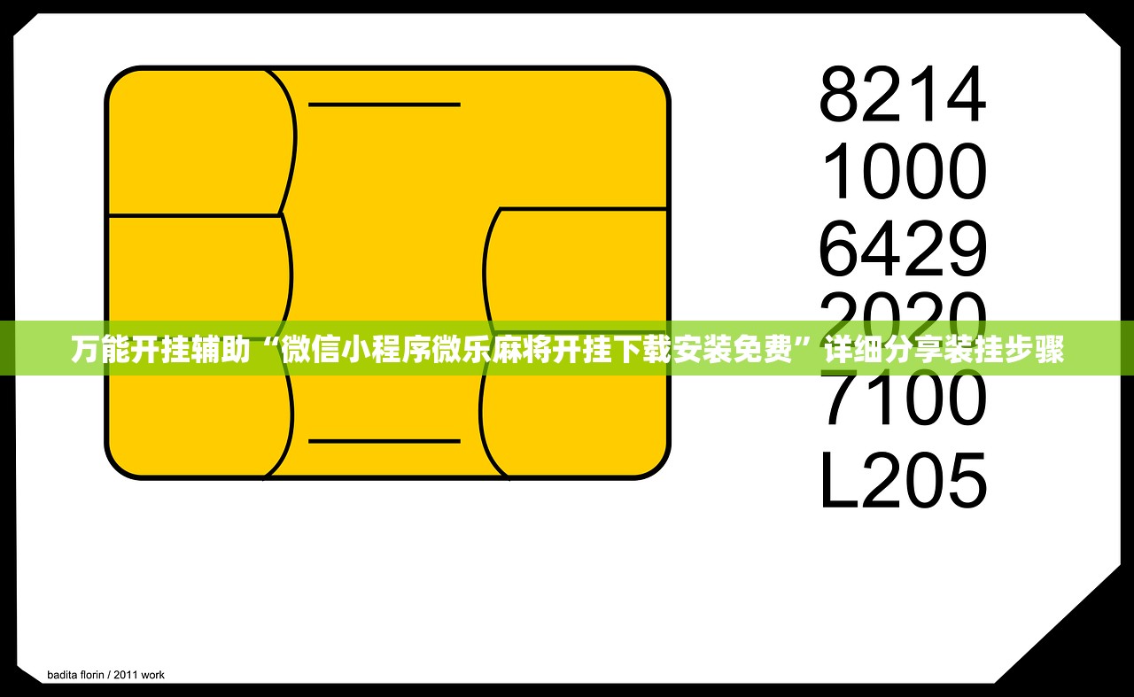 万能开挂辅助“微信小程序微乐麻将开挂下载安装免费”详细分享装挂步骤